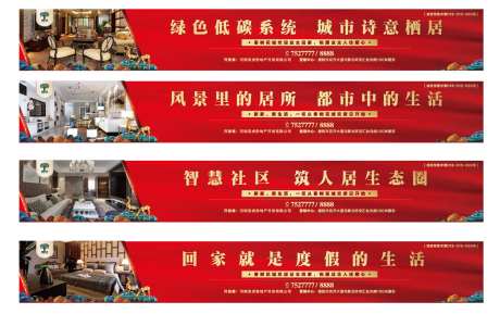 围挡户外红金系列广告展板-采灵感-https://www.cailinggan.com/