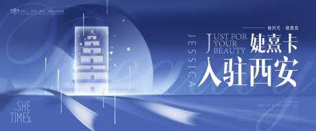 医美企业高级发布会背景板-采灵感-https://www.cailinggan.com/