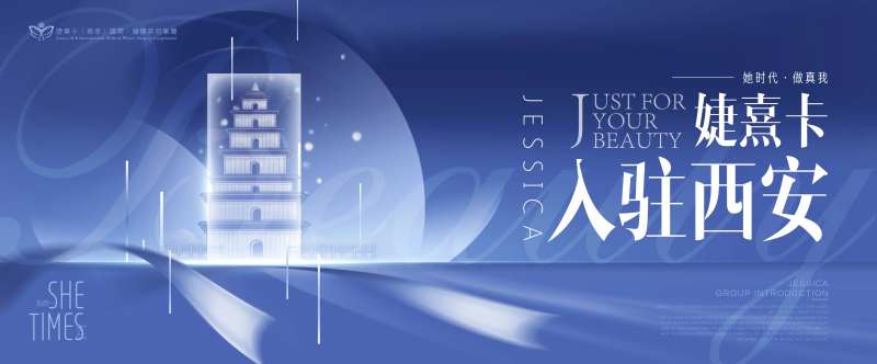 医美企业高级发布会背景板-采灵感-cailinggan.com