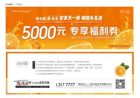 地产优惠券福利券-采灵感-https://www.cailinggan.com/