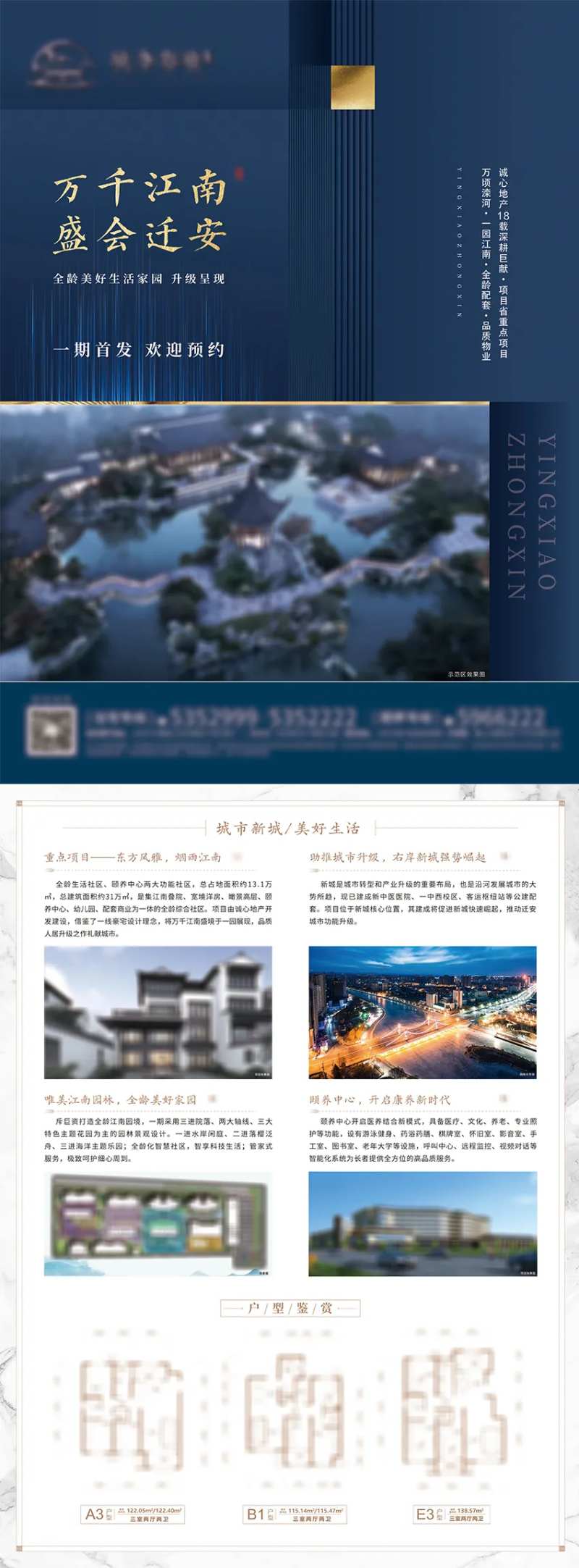 地产江南风价值点DM宣传单-采灵感-cailinggan.com
