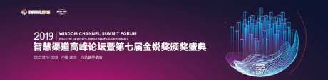 颁奖盛典主视觉背景板-采灵感-https://www.cailinggan.com/
