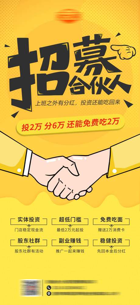 招募合伙人-采灵感-https://www.cailinggan.com/