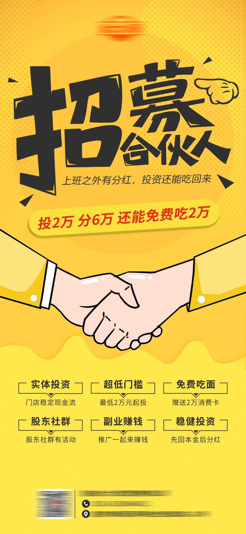 招募合伙人-采灵感-cailinggan.com