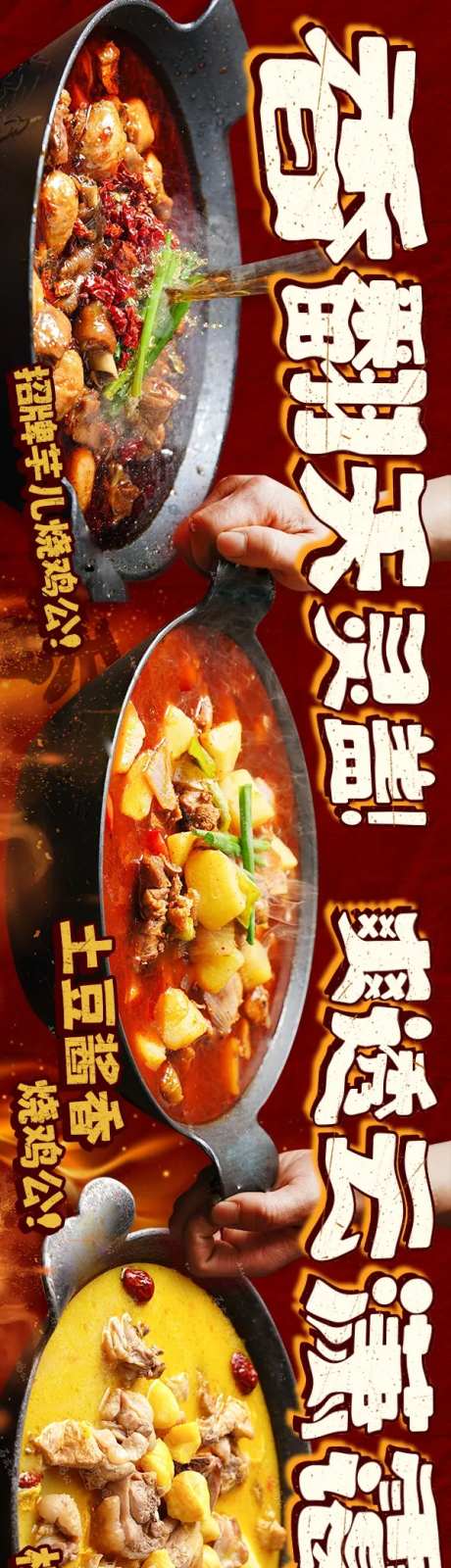 烧鸡公鸡公煲大众点评抖音五图-采灵感-https://www.cailinggan.com/
