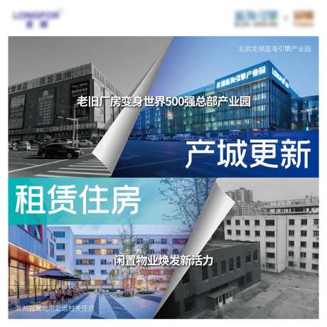 地产新旧对比海报-采灵感-https://www.cailinggan.com/