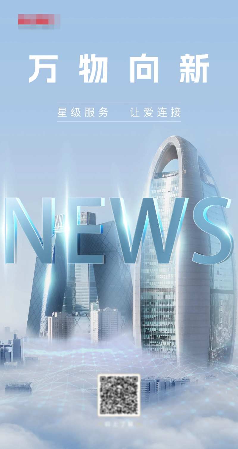 万物向新-采灵感-cailinggan.com