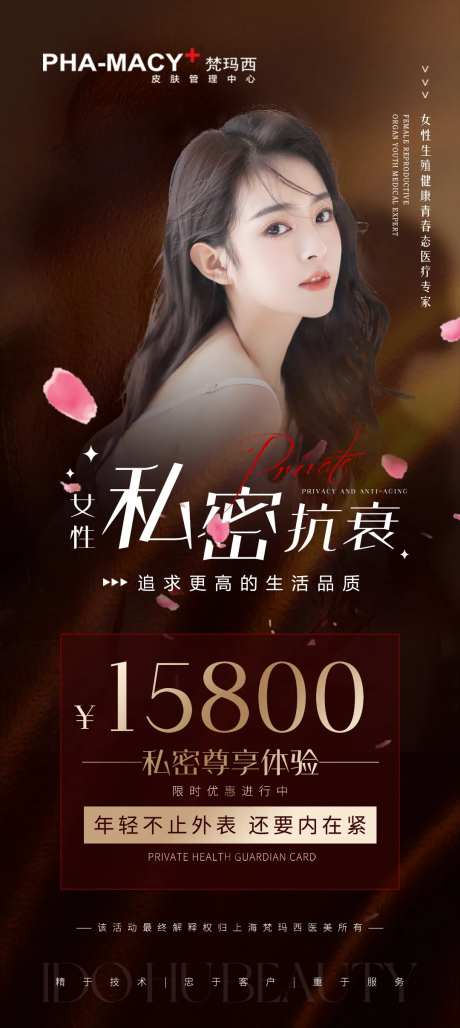女性私密抗衰尊享体验卡-采灵感-https://www.cailinggan.com/