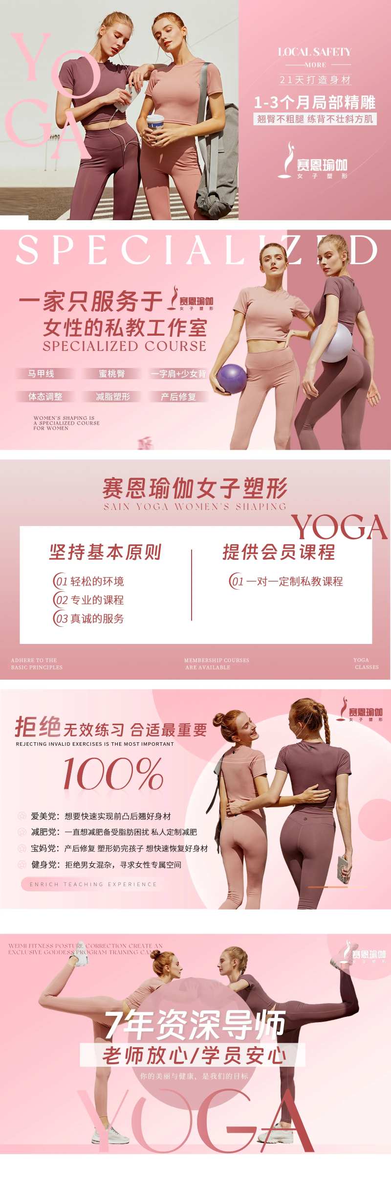 电商瑜伽普拉提高级轮播图banner-采灵感-cailinggan.com