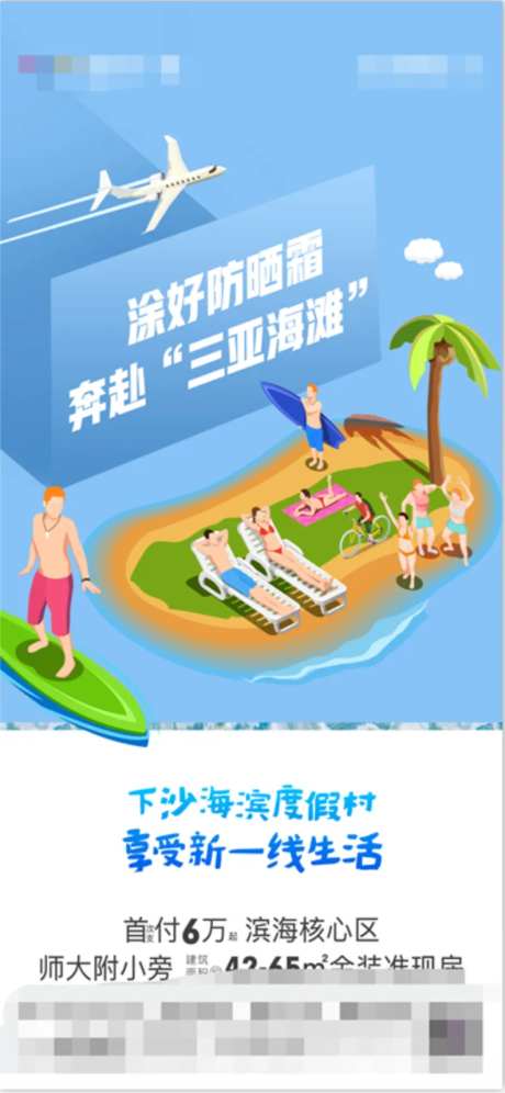 综合体海边旅游高级-采灵感-https://www.cailinggan.com/