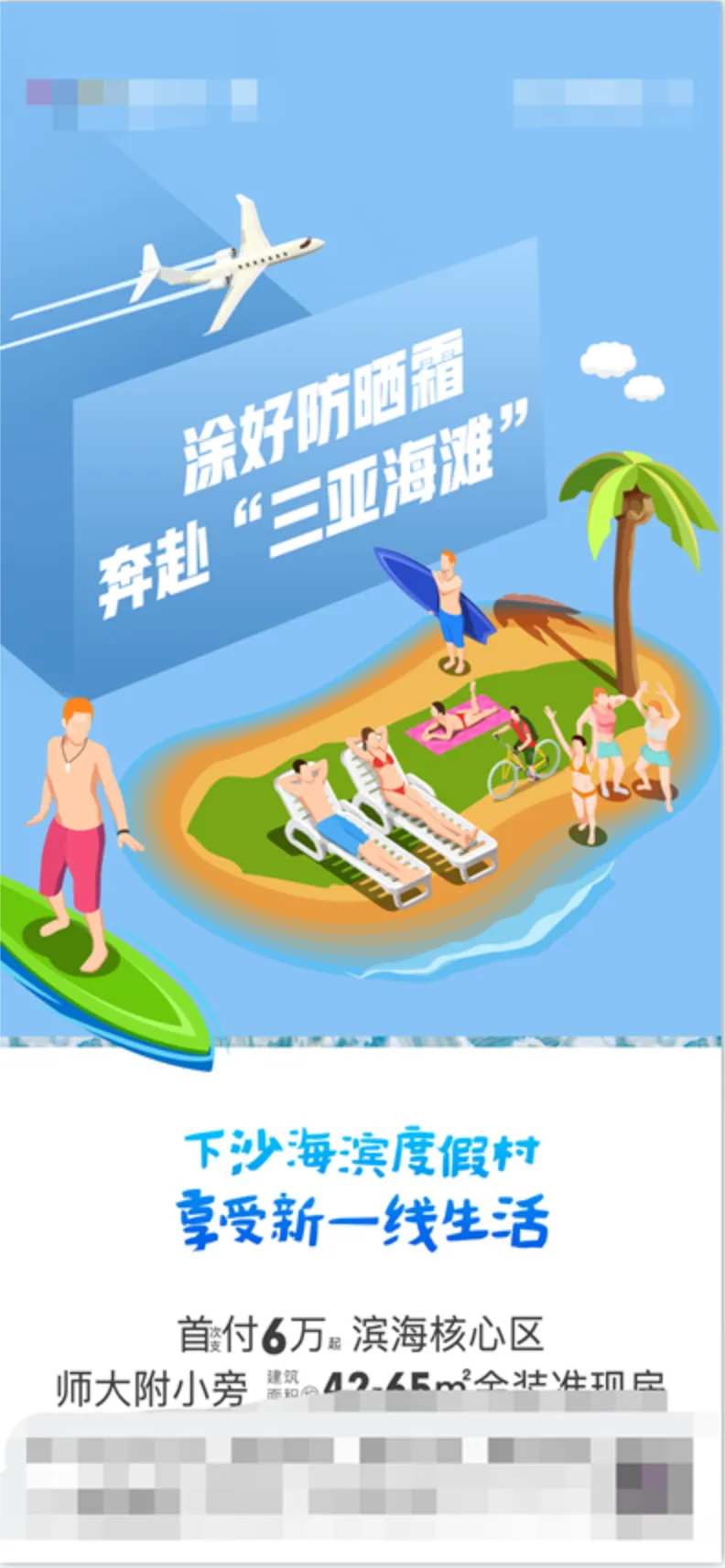 综合体海边旅游高级-采灵感-cailinggan.com