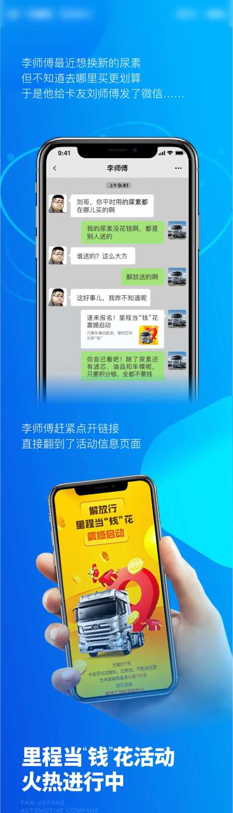 里程当钱花微信活动介绍长图文-采灵感-https://www.cailinggan.com/