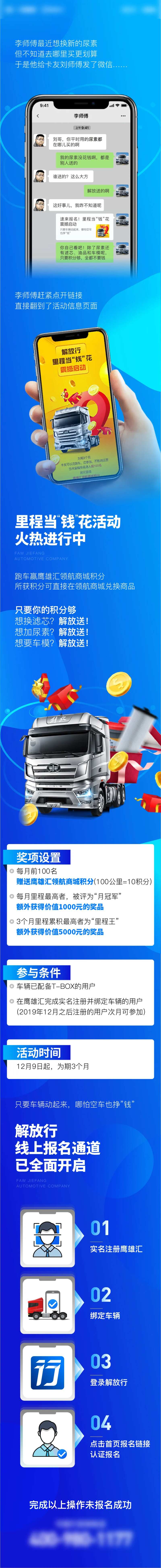 里程当钱花微信活动介绍长图文-采灵感-cailinggan.com