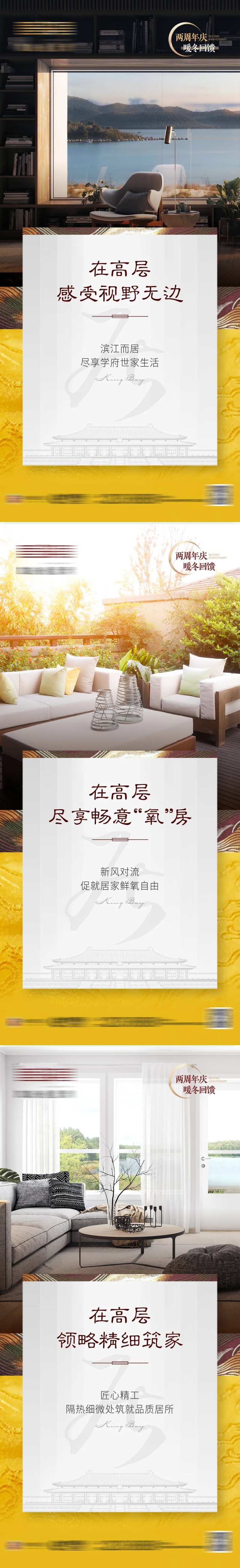 新中式价值点黄色系列海报-采灵感-cailinggan.com
