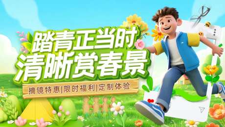 踏青赏春-采灵感-https://www.cailinggan.com/