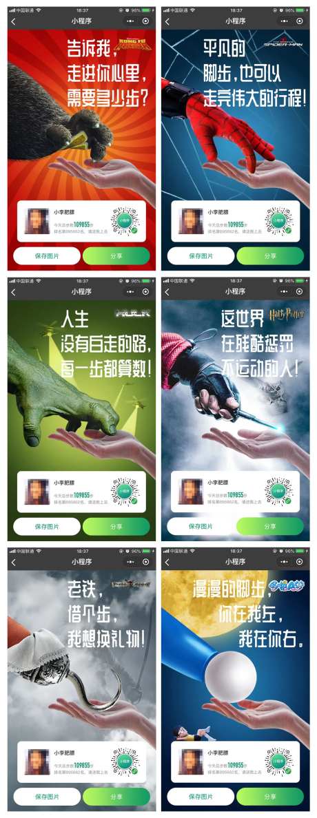好友励志微信端分享系列海报-采灵感-https://www.cailinggan.com/