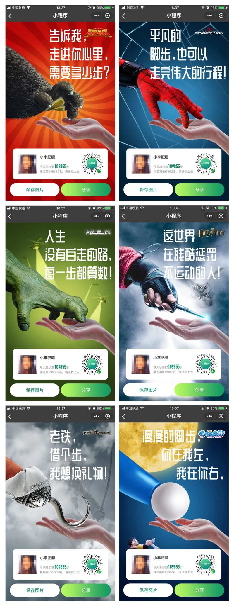 好友励志微信端分享系列海报-采灵感-cailinggan.com