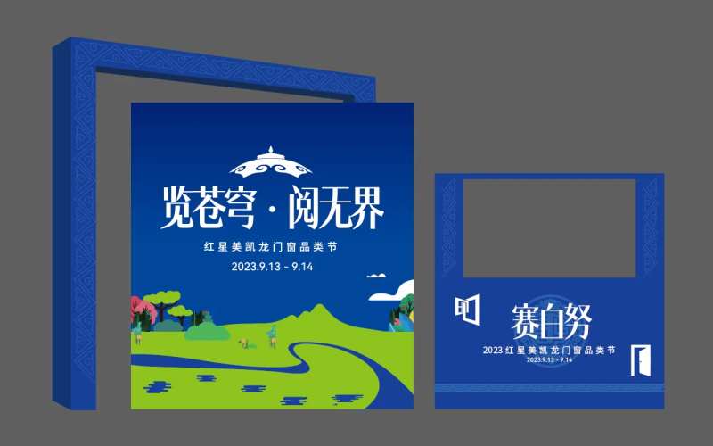 商场展陈DP展-采灵感-cailinggan.com