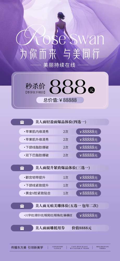 医美紫色卡项-采灵感-https://www.cailinggan.com/