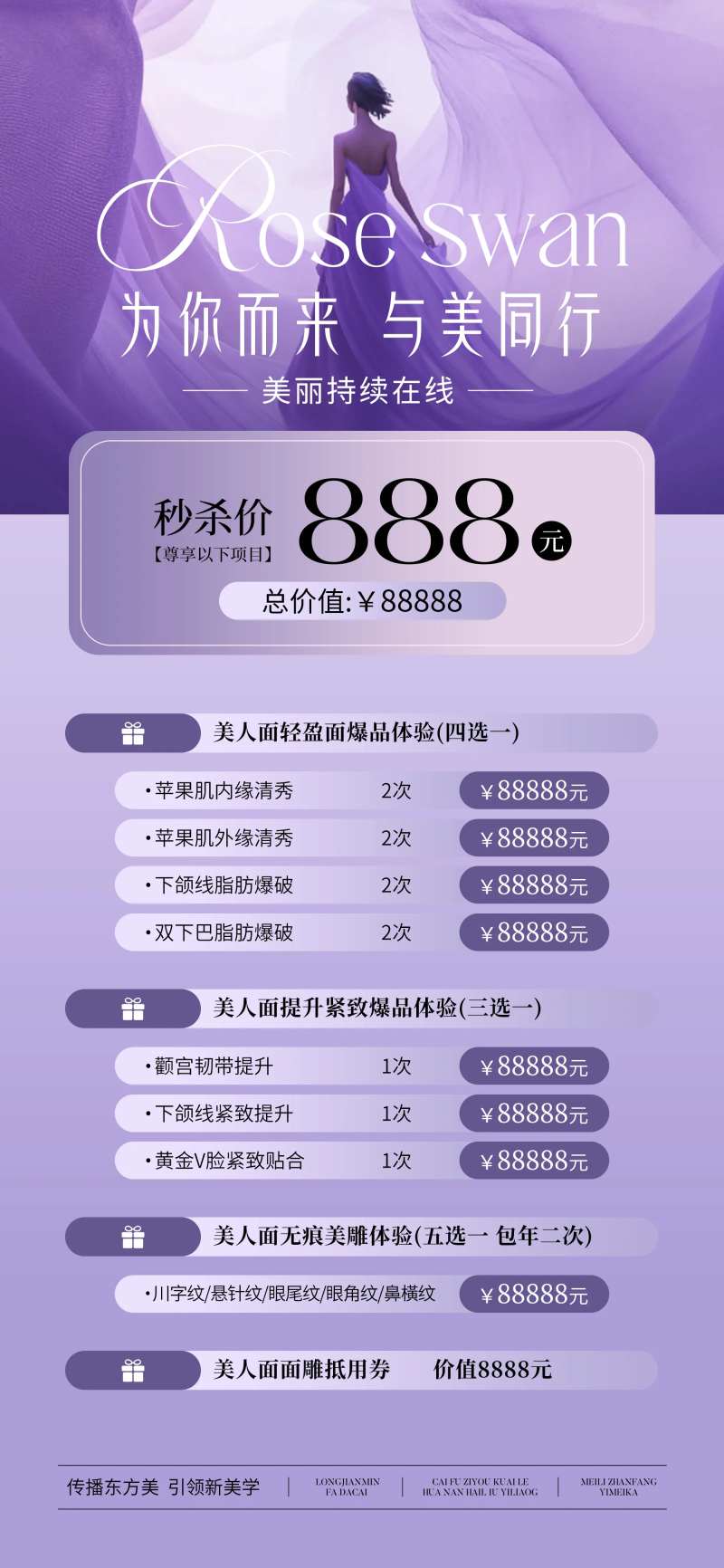 医美紫色卡项-采灵感-cailinggan.com