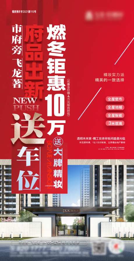 新品加推刷屏-采灵感-https://www.cailinggan.com/