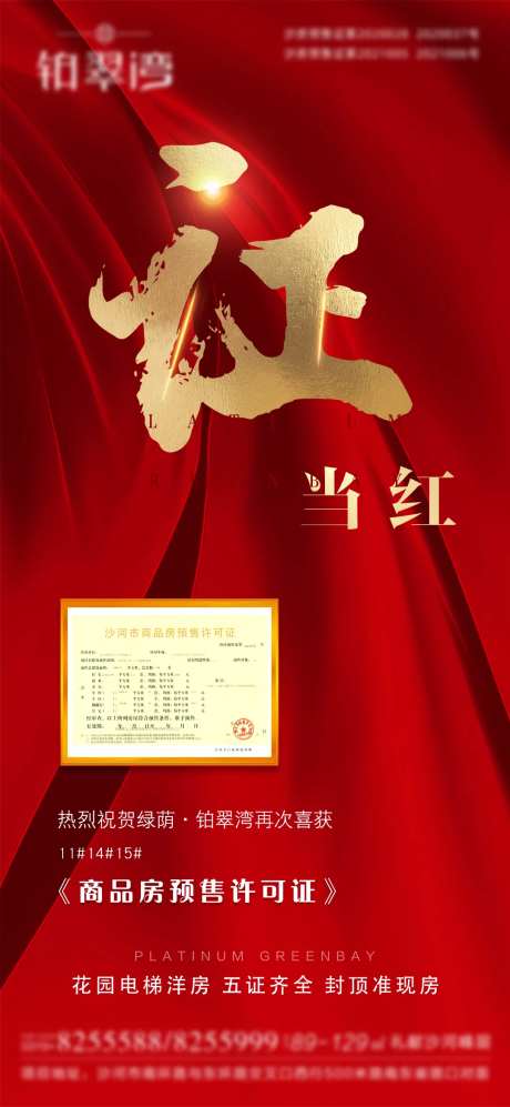 地产证当红金红微信-采灵感-https://www.cailinggan.com/
