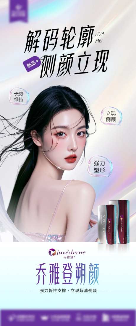 乔雅登朔颜-采灵感-https://www.cailinggan.com/