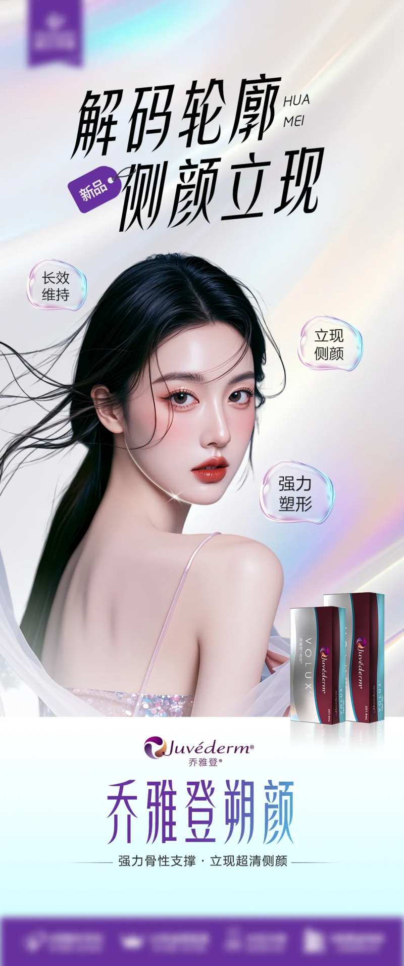 乔雅登朔颜-采灵感-cailinggan.com