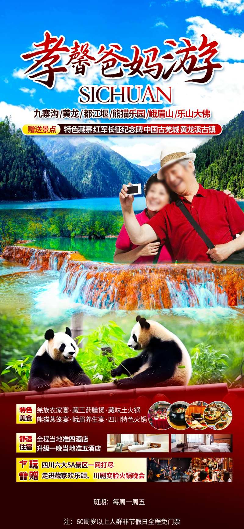 爸妈游 -采灵感-cailinggan.com