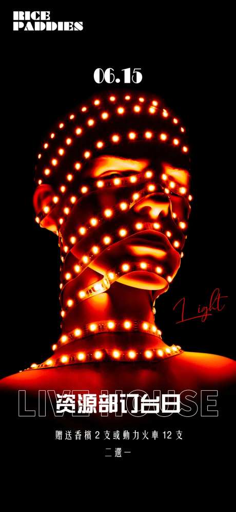 酒吧订台海报-采灵感-https://www.cailinggan.com/