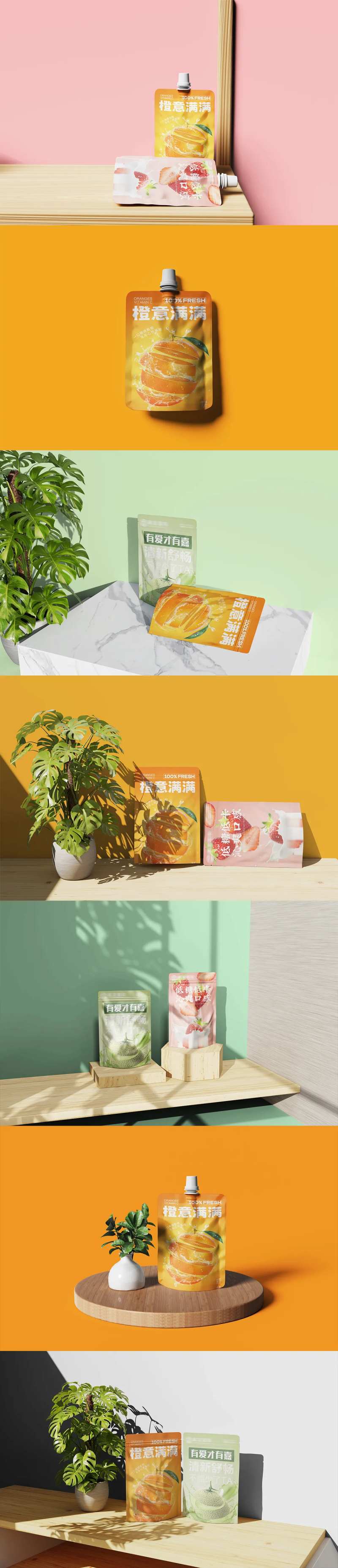水果果汁果冻饮料包装设计样机-采灵感-cailinggan.com