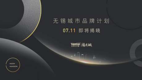 城市品牌主画面活动展板-采灵感-https://www.cailinggan.com/