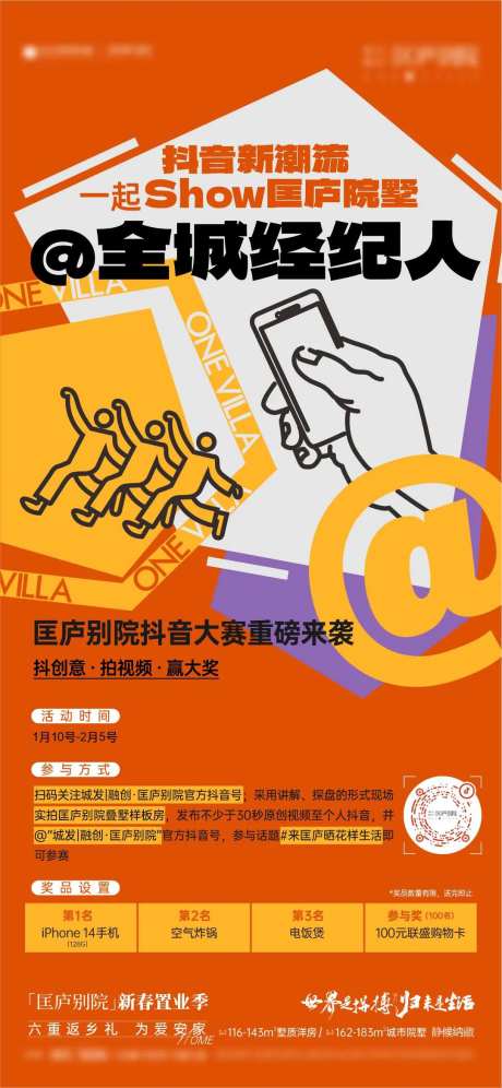 全城经纪人抖音大赛-采灵感-https://www.cailinggan.com/