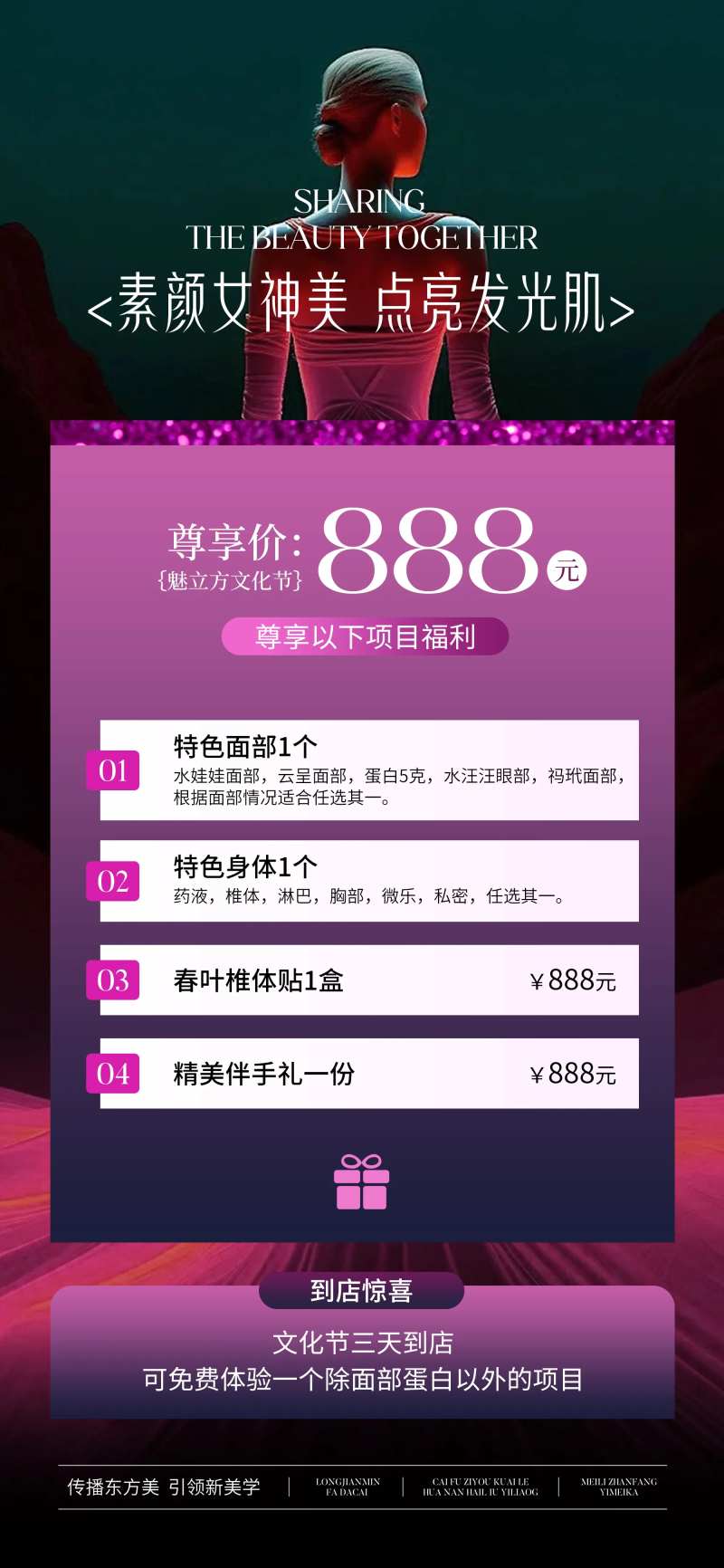 医美紫色女神卡海报-采灵感-cailinggan.com