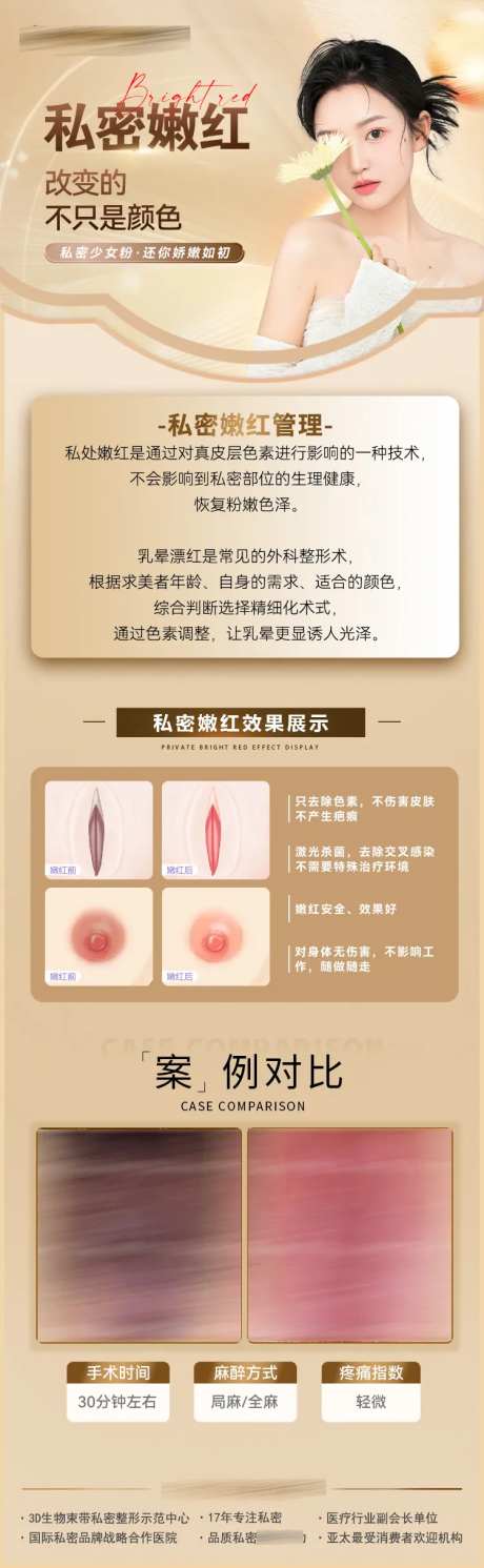 嫩红案例长图-采灵感-https://www.cailinggan.com/