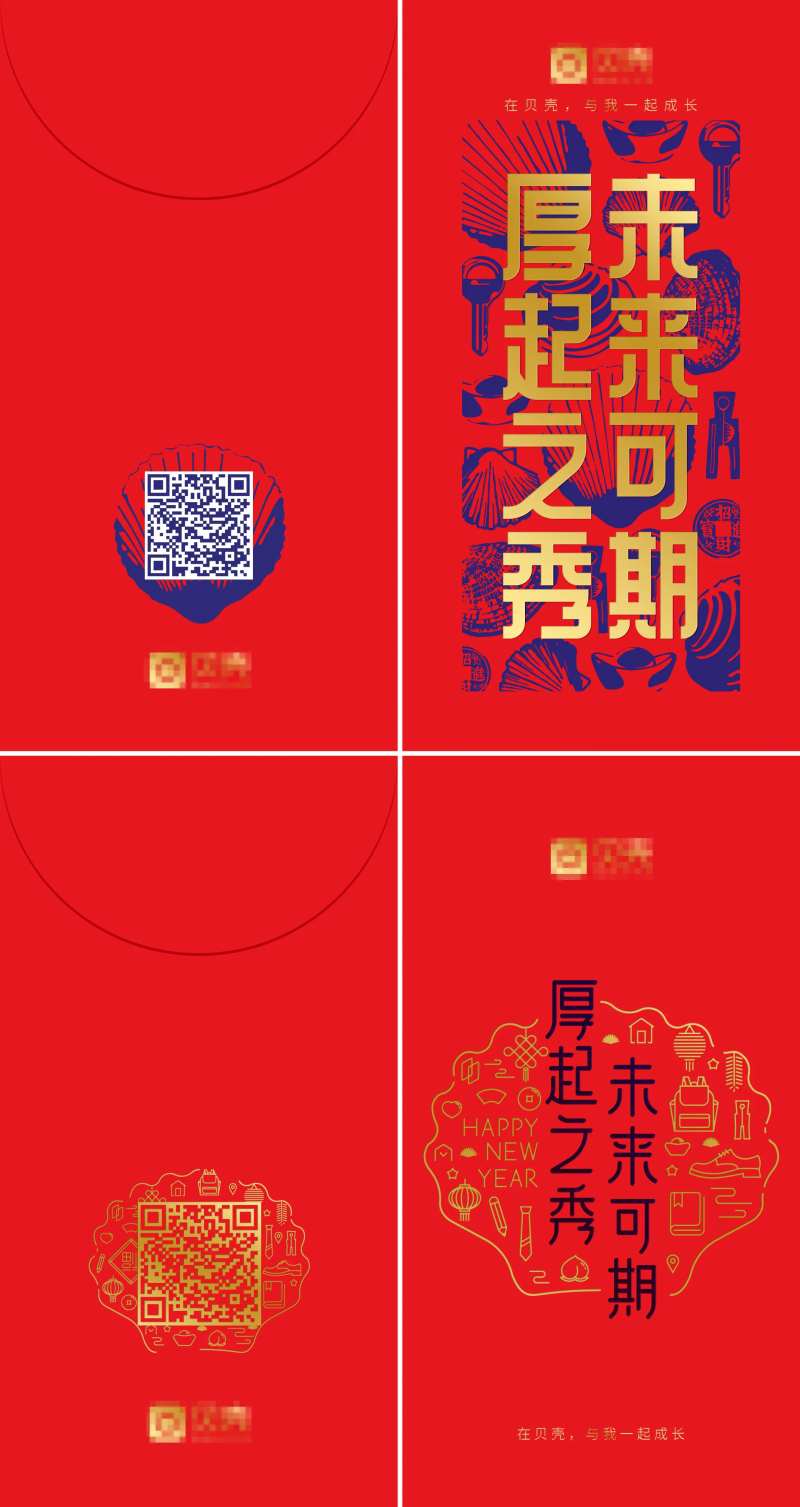 春节贺岁红包系列-采灵感-cailinggan.com