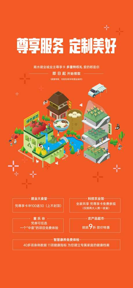 绿色基地海报-采灵感-https://www.cailinggan.com/