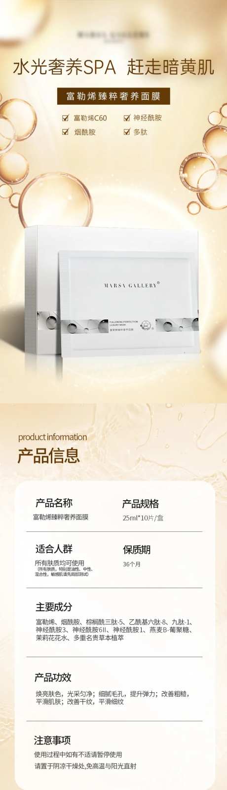 面膜详情页-采灵感-https://www.cailinggan.com/