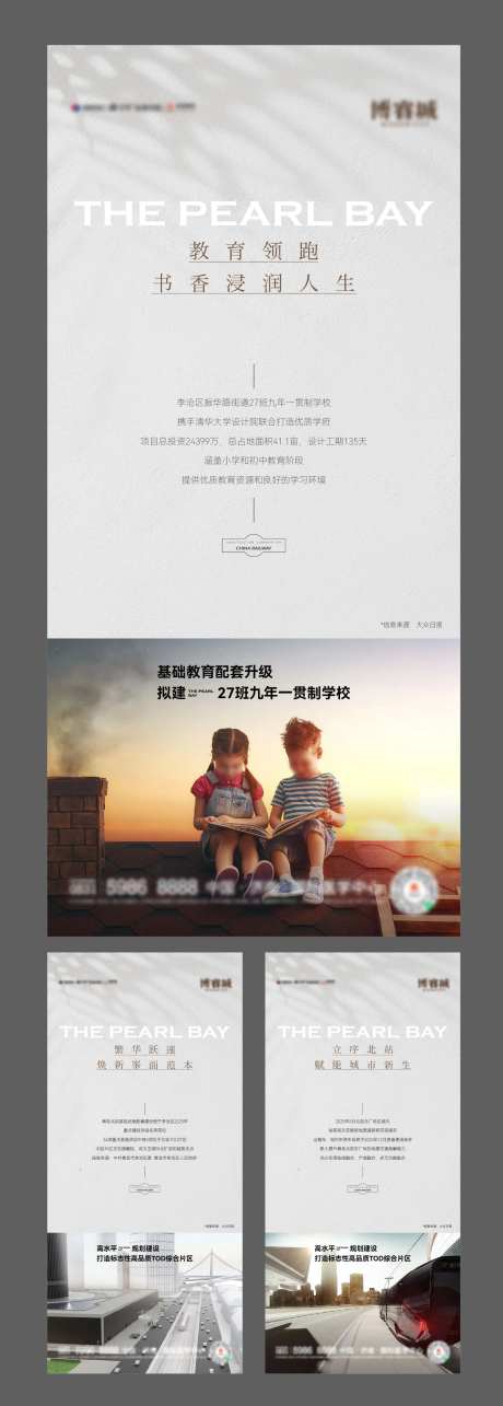 实景价值点系列海报-采灵感-cailinggan.com