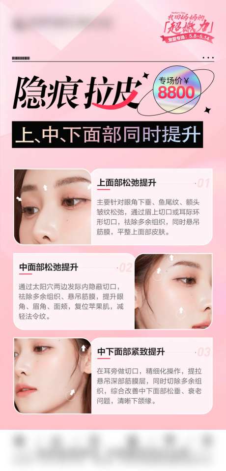 隐痕拉皮-采灵感-https://www.cailinggan.com/