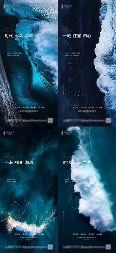 江景调性系列价值点海报-采灵感-https://www.cailinggan.com/