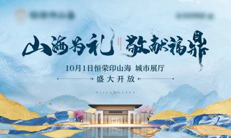 新中式地产城市展厅开放背景板-采灵感-https://www.cailinggan.com/