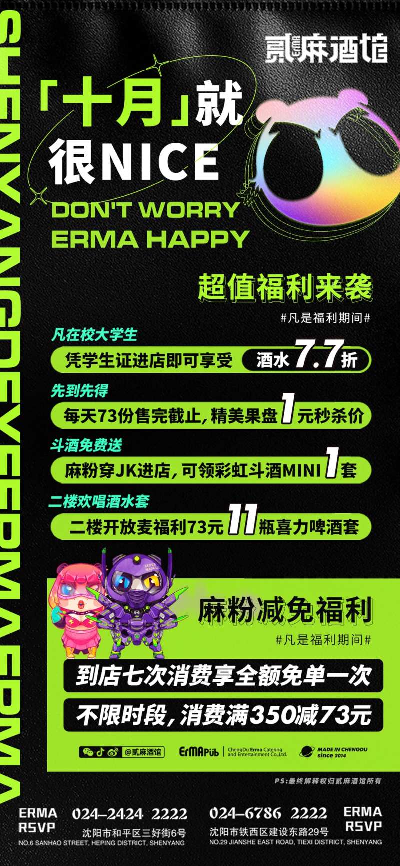 酒吧ktv酒水海报-采灵感-cailinggan.com