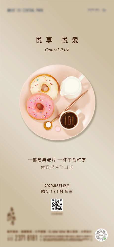 地产太太下午茶海报-采灵感-https://www.cailinggan.com/