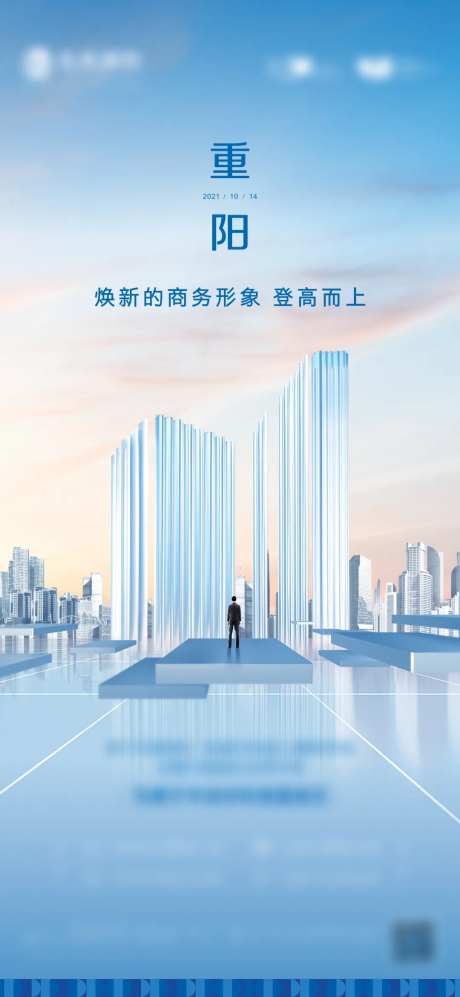 重阳海报-采灵感-https://www.cailinggan.com/
