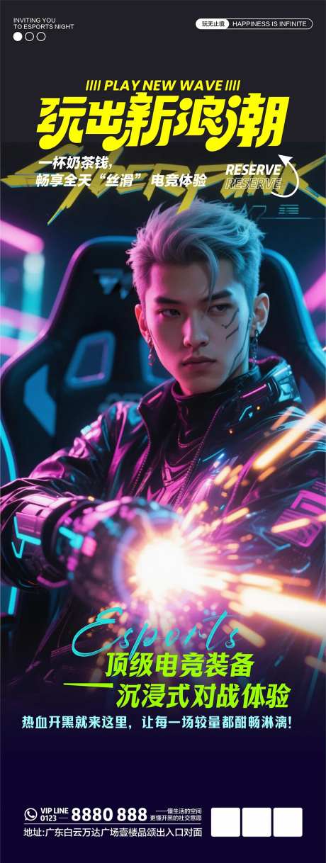 网吧海报-采灵感-https://www.cailinggan.com/