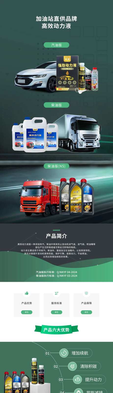 汽车用品促销电商详情页-采灵感-https://www.cailinggan.com/