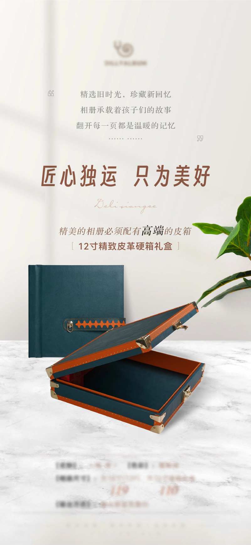 相册海报-采灵感-cailinggan.com