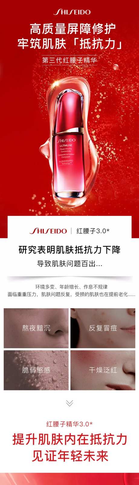 护肤品精华水详情页-采灵感-https://www.cailinggan.com/