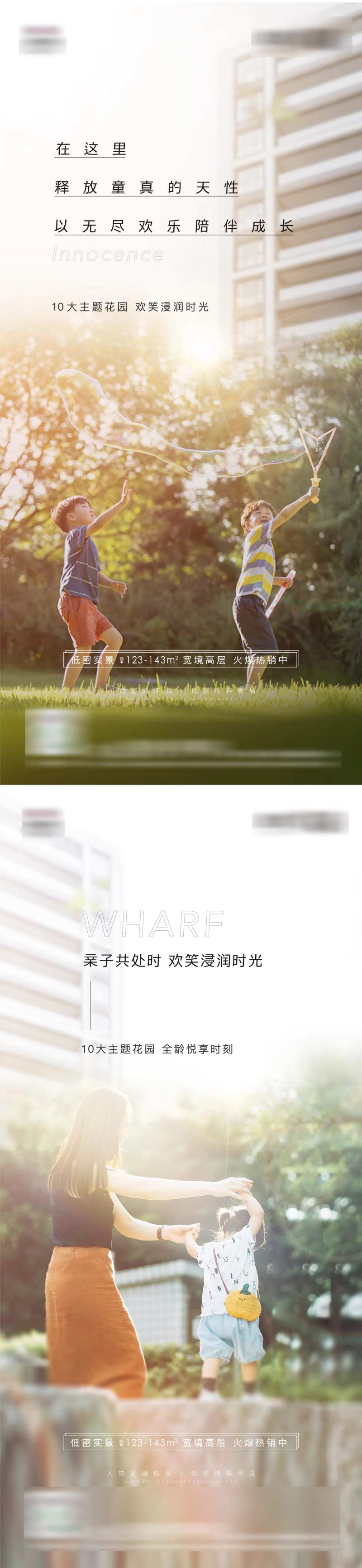 地产亲子露营活动系列-采灵感-cailinggan.com